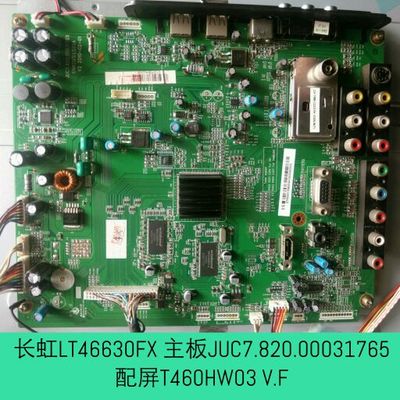 长虹 LT42630F  LT55630D LT46630FX  主板 JUC7.820.00031765