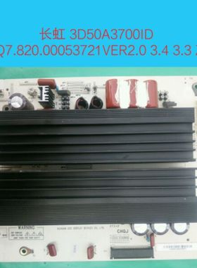 JUQ7.820.00053721 长虹 3D50A3700ID X/Z板 PM50H4000