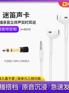 MidiPlus声卡直播耳返迷笛studio-M/2 pro R2 RS主播监听专用耳机