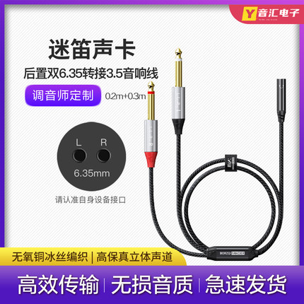 Midiplus声卡音响连接线 迷笛studio-M S 2 pro转换线后置双6.35头立体声接口转3.5耳机母座音频转接音箱线材