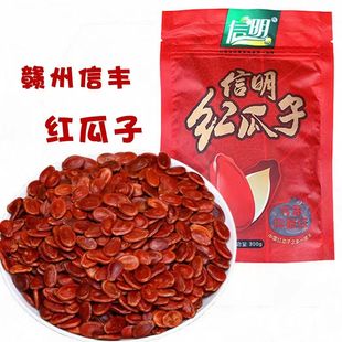江西特产信丰红瓜子炒熟原味袋装300g休闲零食年货送礼坚果西瓜籽