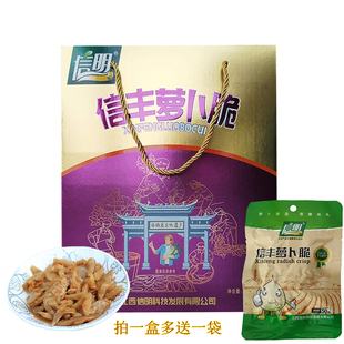 江西赣南特产信丰香辣萝卜脆自制小包装开胃下饭菜农家萝卜干800g