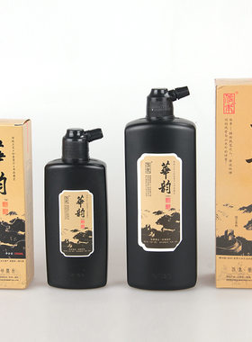 墨汁包邮墨水书画书画书法练习