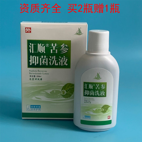 黄柏苦参抑菌洗液妇科私处护理液