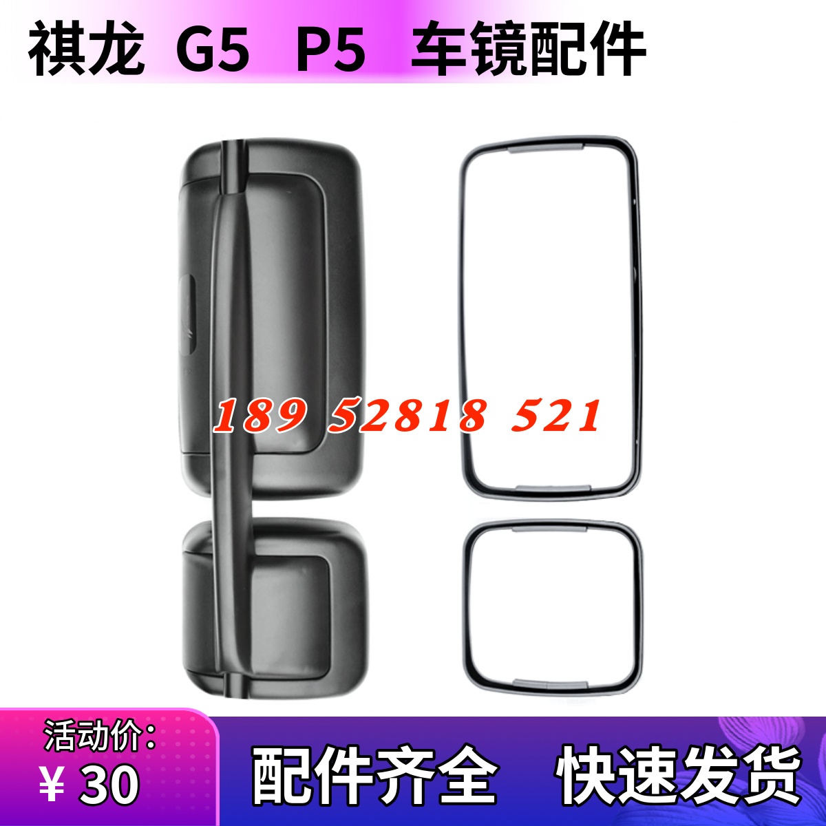 徐工汉风G5后视镜倒车镜片带加热