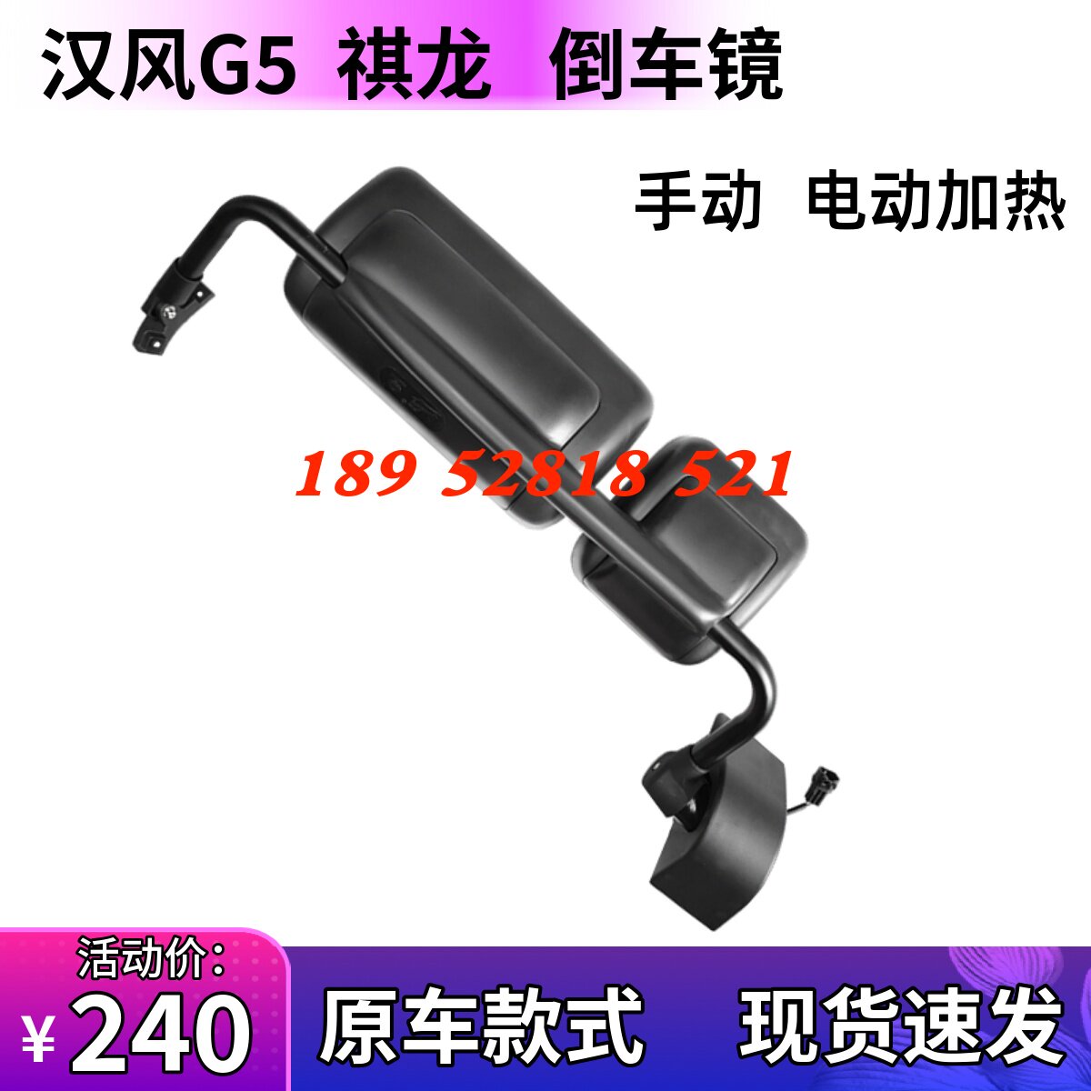 徐工汉风G5倒车镜总成祺龙后视镜图片