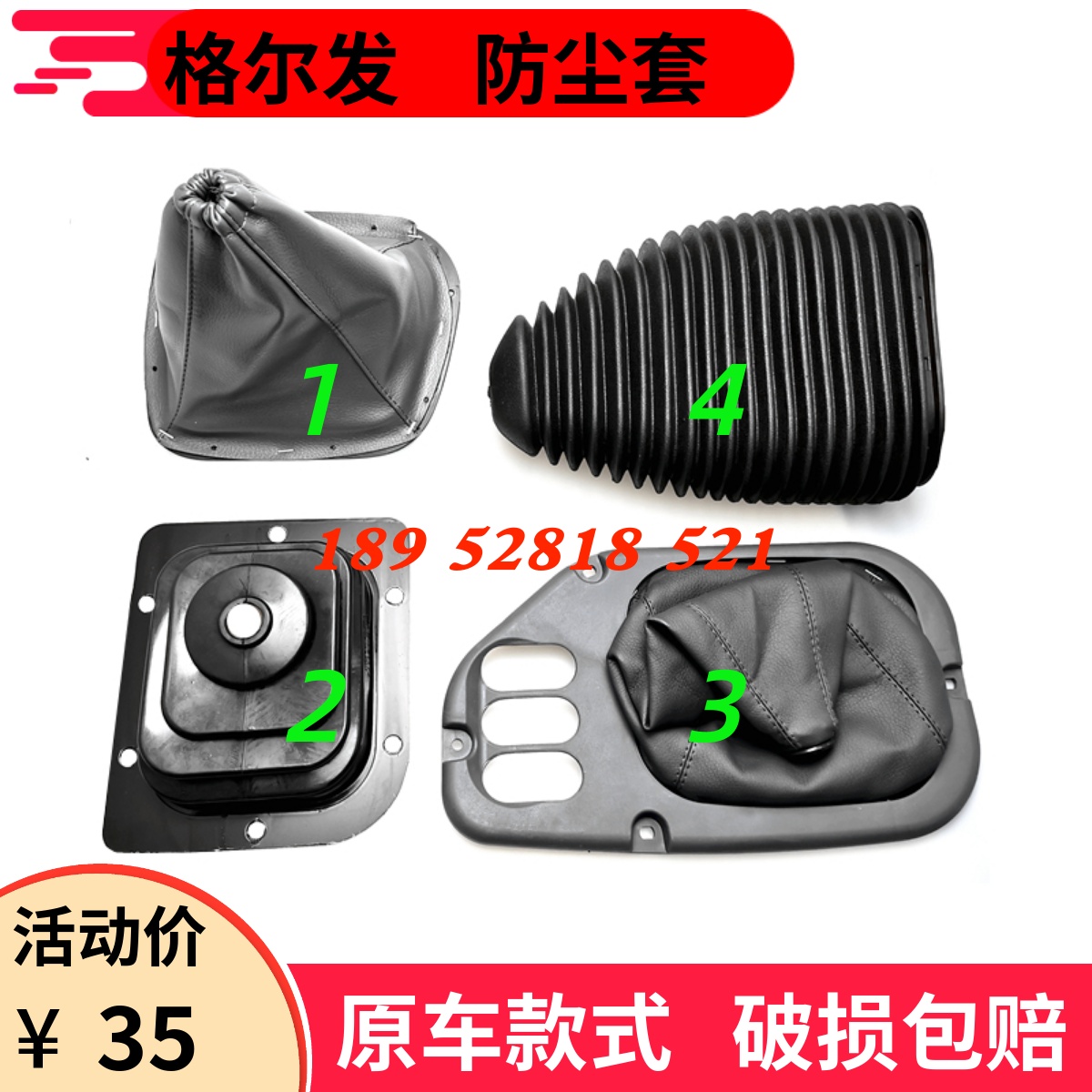 格尔发A3A5K3K5挡把防尘护套皮圈
