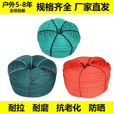 尼龙绳子粗细绳子塑料绳大棚压膜绳捆绑广告胶丝绳货车绳建筑线绳