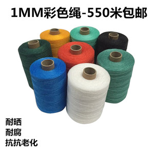 1MM尼龙绳子渔网线绳园艺聚乙烯绳爬藤绳粗细绳建筑线大棚吊蔓绳