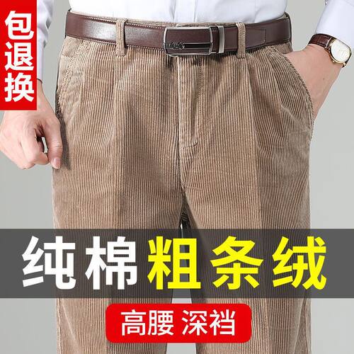 2025年条绒纯棉休闲裤