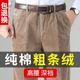 子中老年厚款 秋冬绒裤 爸爸宽松 灯芯绒男裤 2025年条绒纯棉休闲裤