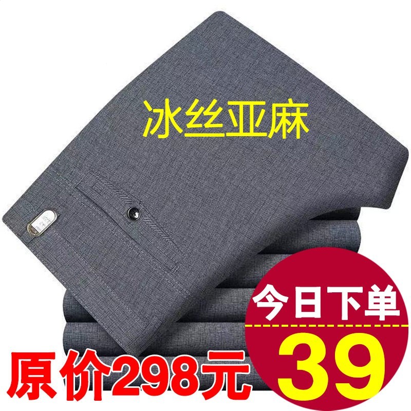 时尚亚麻裤男夏季薄款休闲裤宽松中老年人冰丝棉麻男裤爸爸长裤子