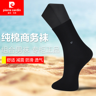 皮尔卡丹男袜子纯棉袜秋冬款 弹力商务袜中筒袜透气防臭袜短筒袜