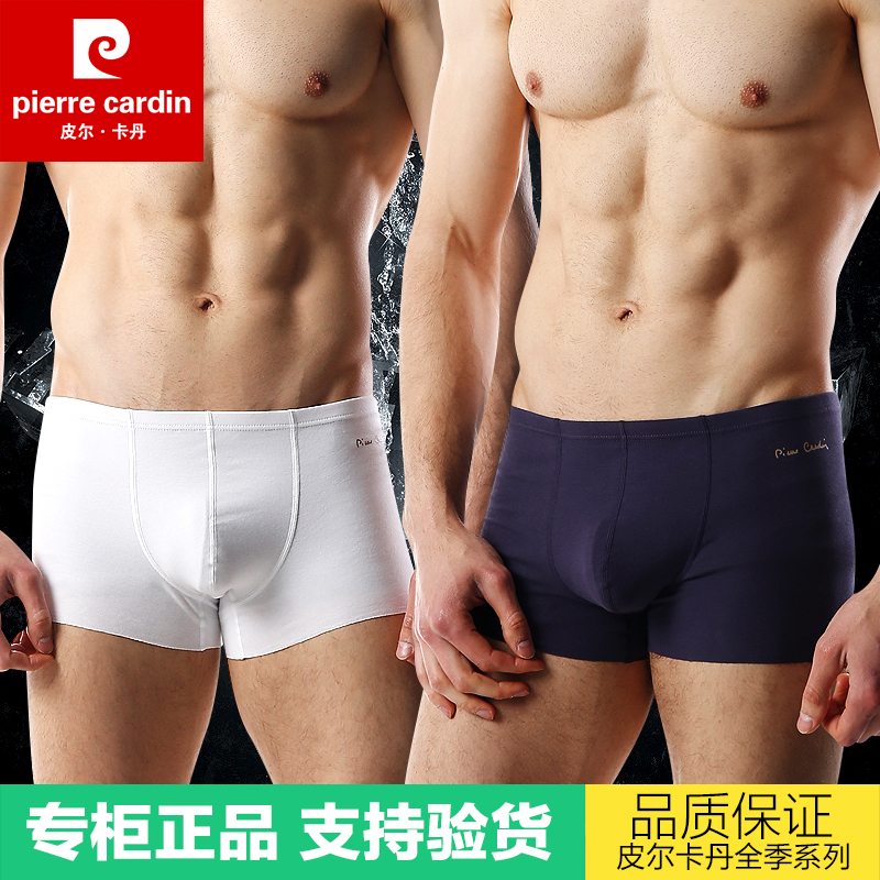 专柜正品皮尔卡丹无痕