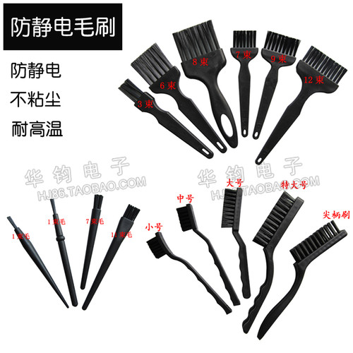 防静电毛刷pcb清洗黑色曲柄除尘