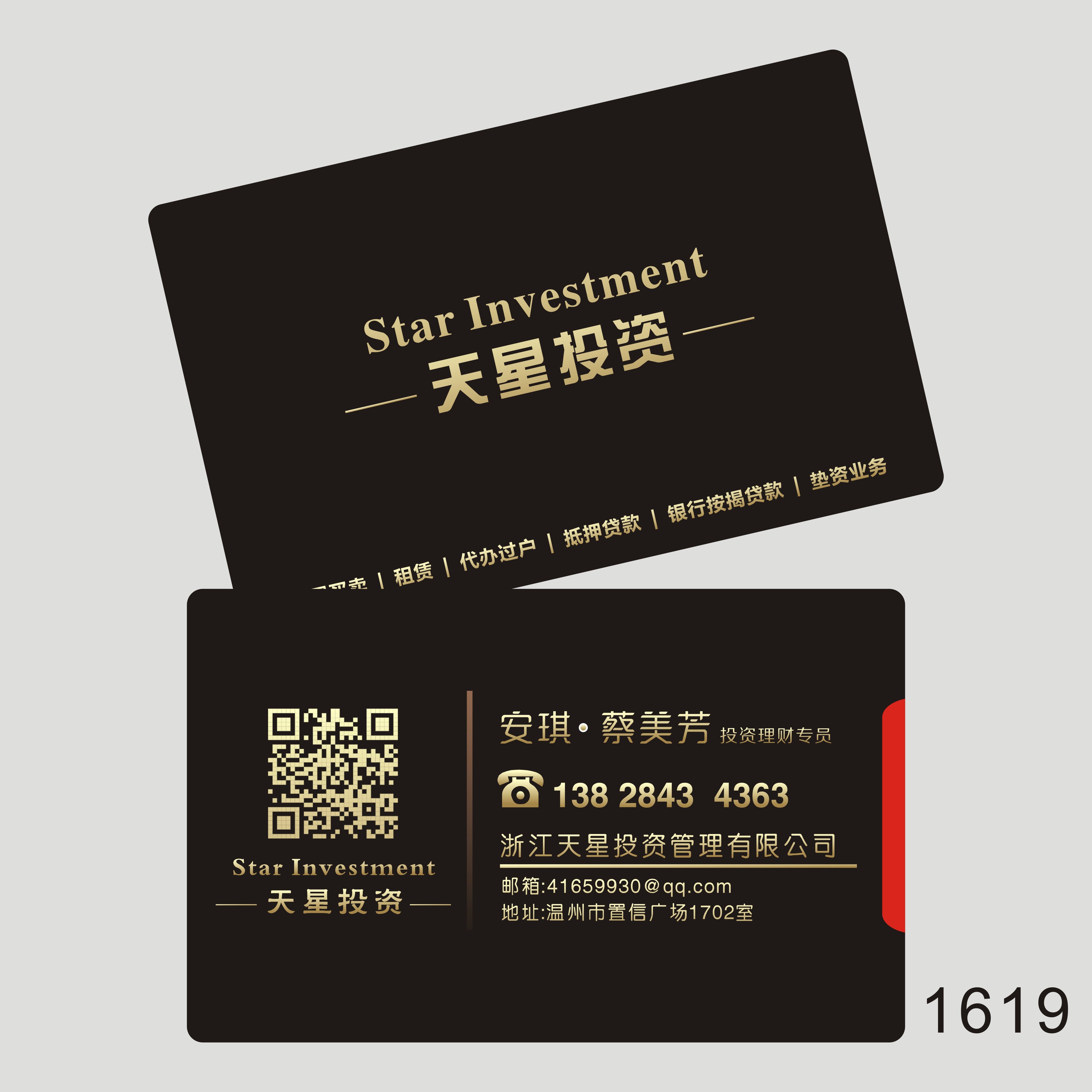定制创意商务双面个性高档金融银行防水塑料pvc名片设计制作0119