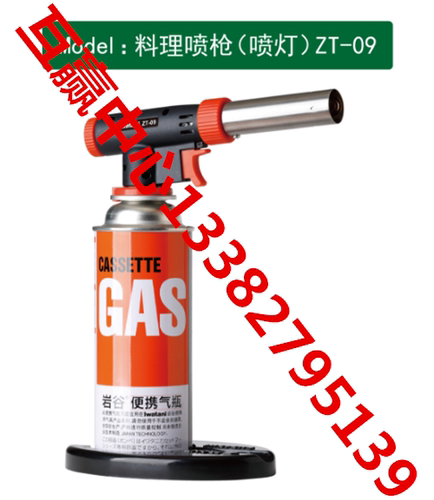 日本岩谷新款zt09喷枪卡式