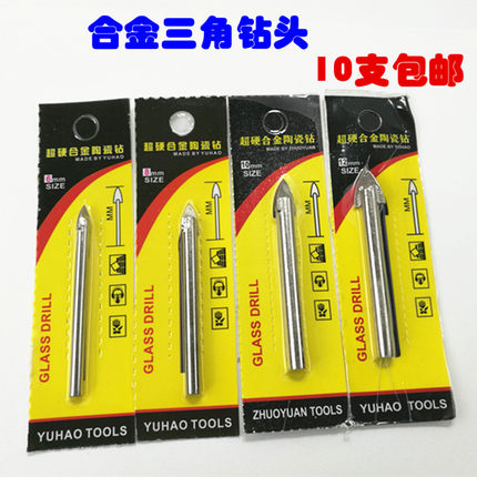 合金三角钻头玻璃钻头瓷砖钻头大理石开孔 玻璃三角钻6/8/10/12/