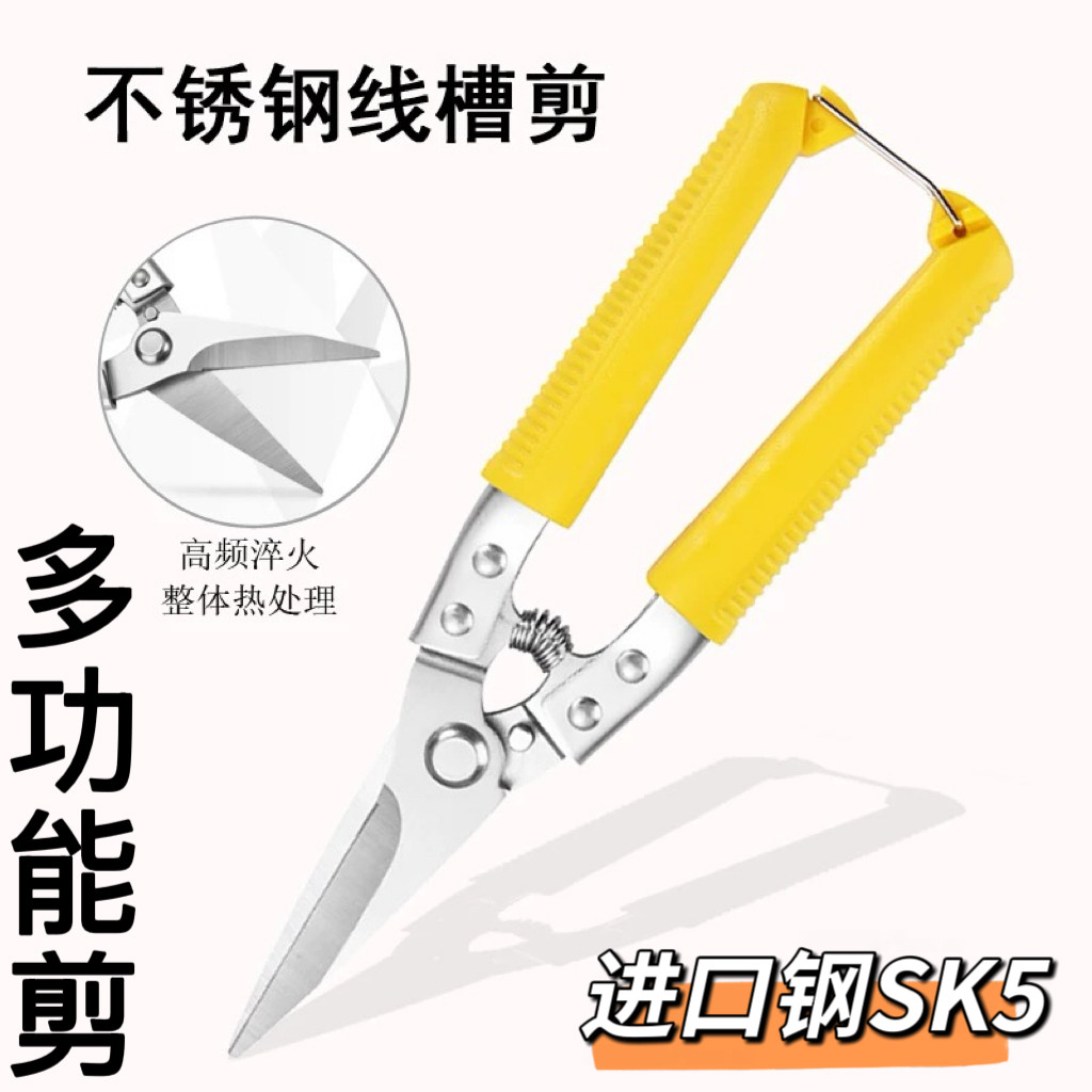 8寸强力铁皮剪刀集成吊顶铝扣板金刚纱窗铁丝铝板轻钢龙骨专用剪