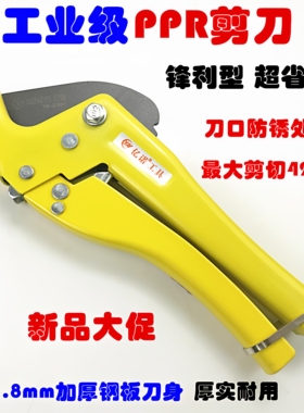 工业级PPR剪刀管子割刀PVC塑料管子快剪自动水管割刀0-42mm切管器