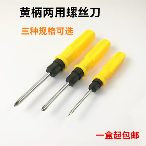 3x75mm3寸岗晨价实惠十字螺丝刀