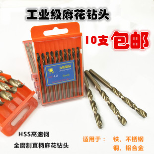 单头不锈钢金属钻咀 3.2 HSS直柄麻花钻头 2.0mm 13mm 4.2 5.2