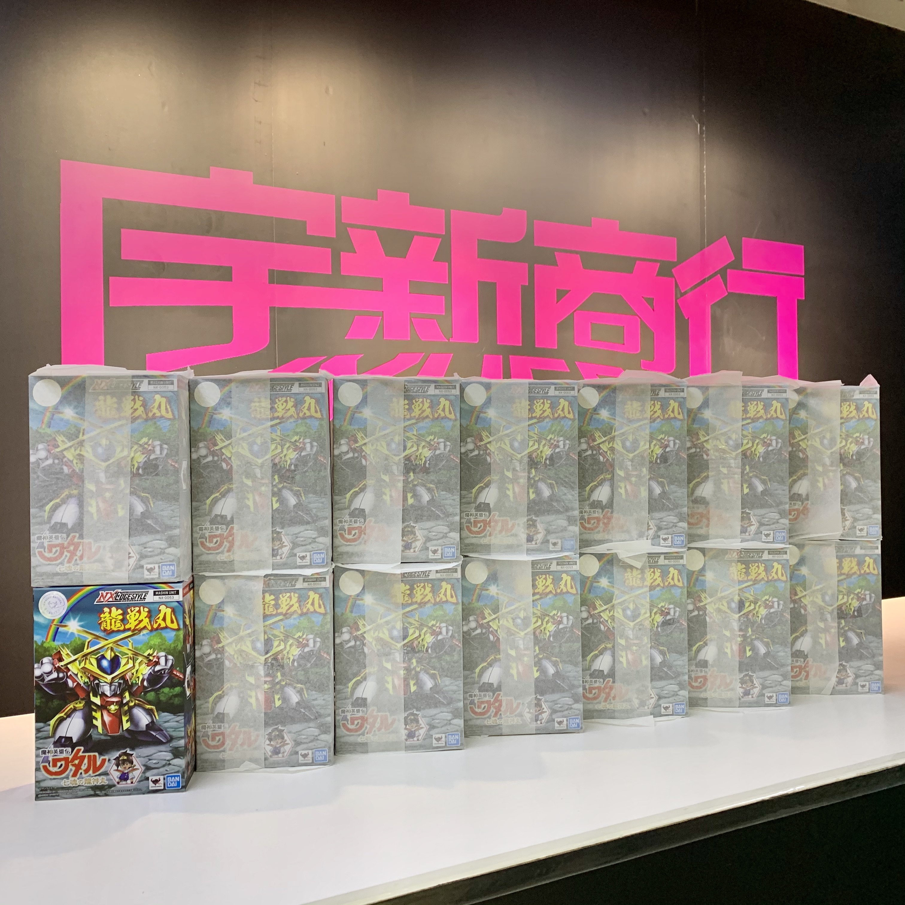 宇新商行 现货 nxedge nx style 魔神英雄传 神龙斗士 龙战丸特典