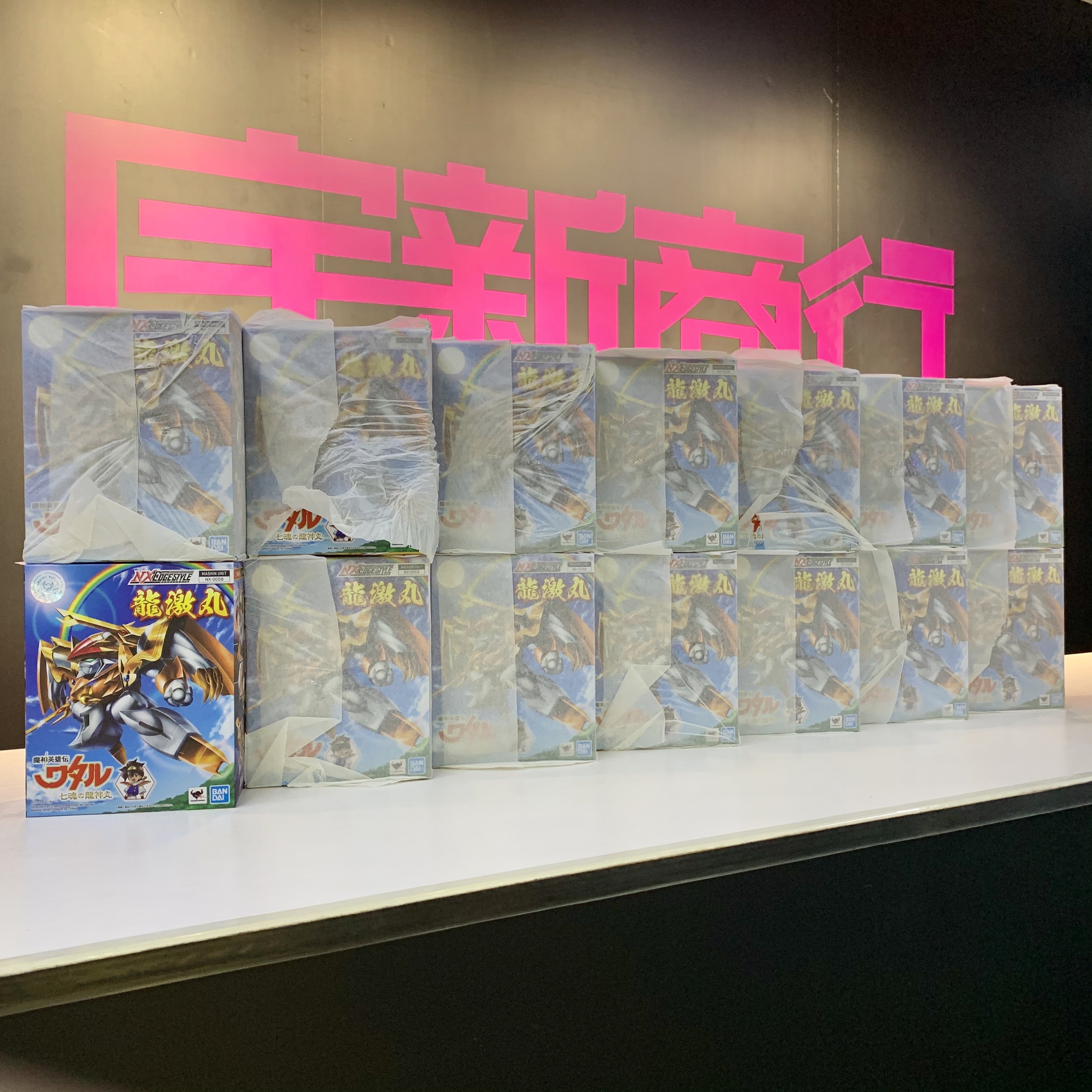 宇新商行 现货 nxedge nx style 魔神英雄传 神龙斗士 龙激丸