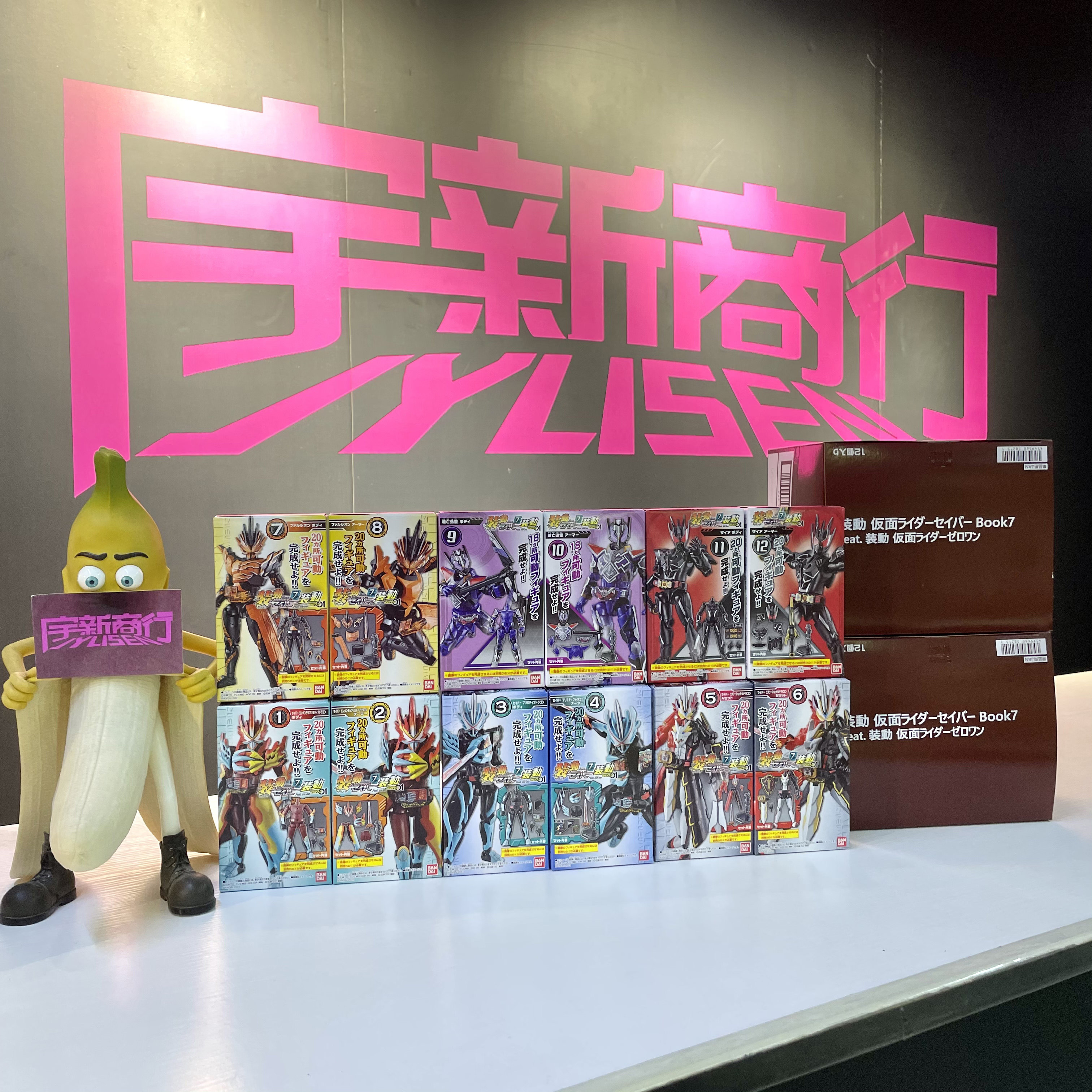 宇新商行 现货 食玩 装动 book7 假面骑士saber 圣刃 远古 元素龙