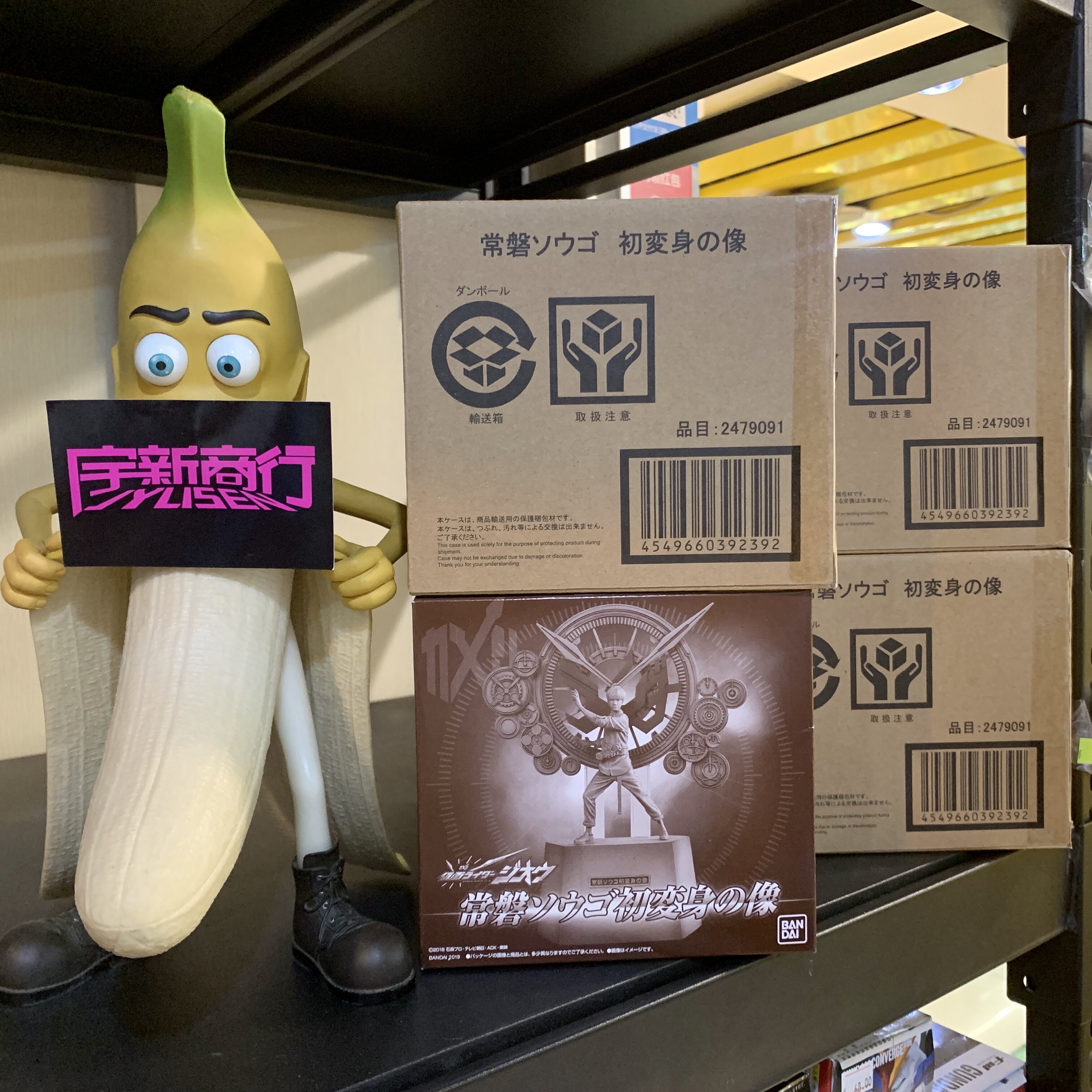 宇新商行 现货 万代 假面骑士时王 zio 常磐庄吾 初体验 初变身像