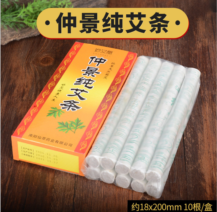 艾草叶艾灸条纯艾条热敷艾灸柱