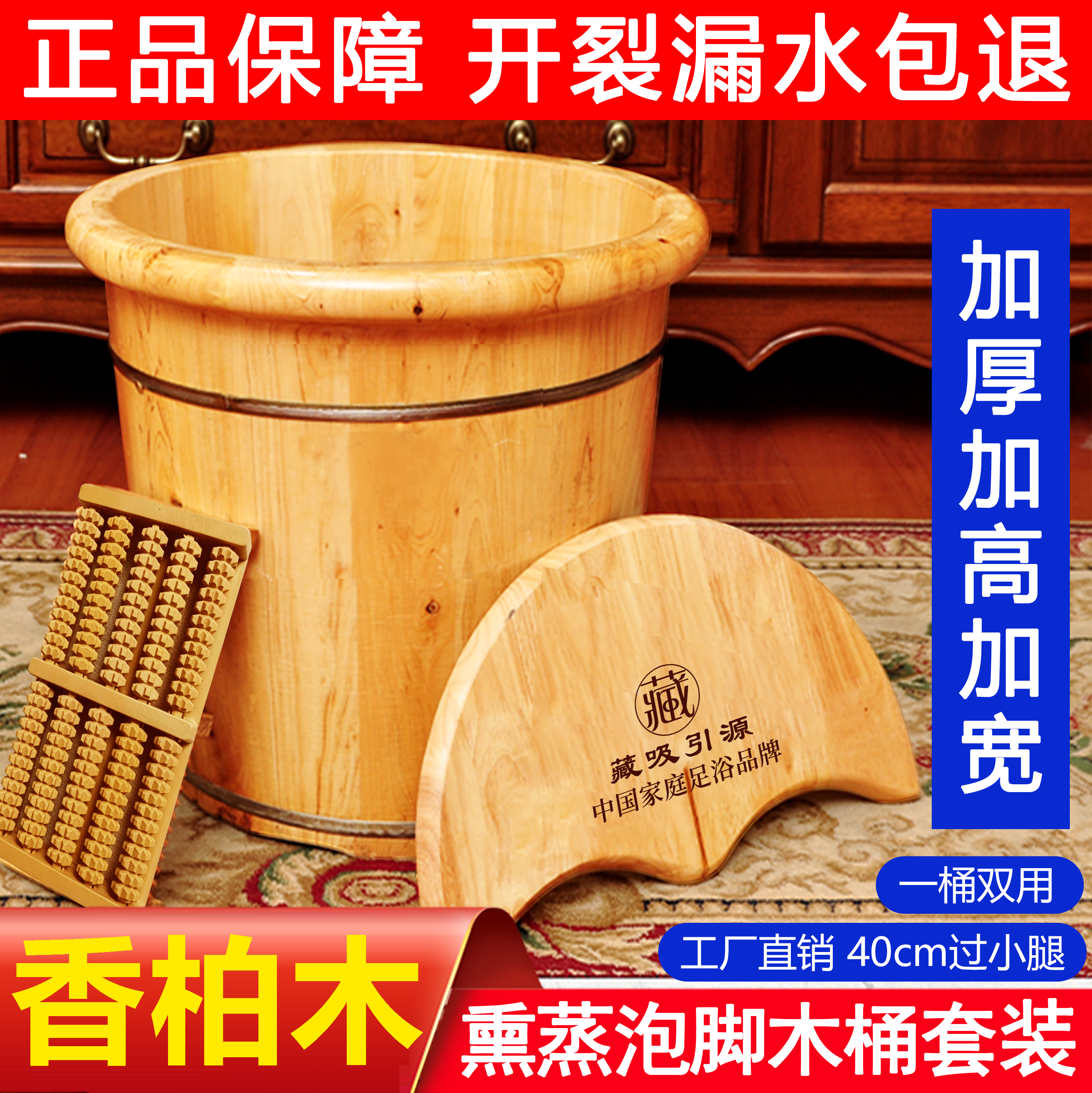 泡脚木桶正品带盖加厚家用藏式足浴桶洗脚盆足疗盆香柏木泡脚木桶