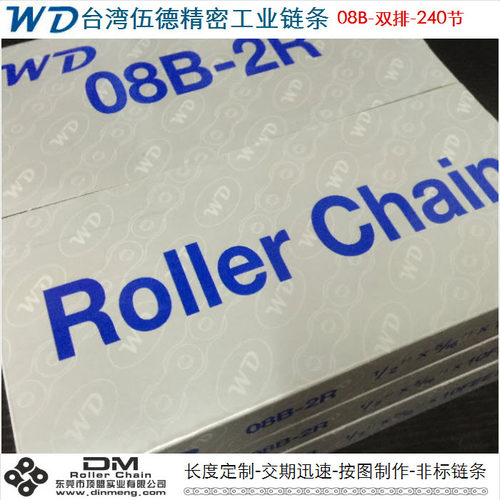 台湾WD伍德/08B/40工业链条/输送链条节距12.7双排3.048米/盒