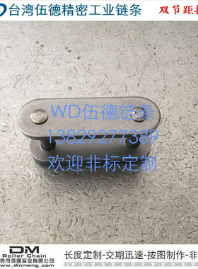 台湾WD伍德C2040/C2042/C2050/C2052/C2060H/C2062H/C2080H双节距