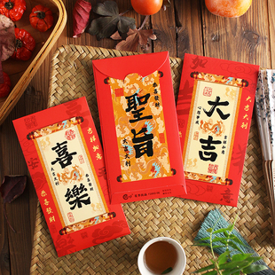 圣旨红包袋2026年高级新年趣味创意个性送朋友生日春节拜年利是封