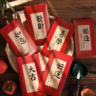 2026个性立体字体书法马年红包新年大吉如意春节压岁钱创意利是封