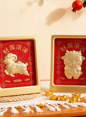 摆件财源滚滚2027生肖羊年摆台