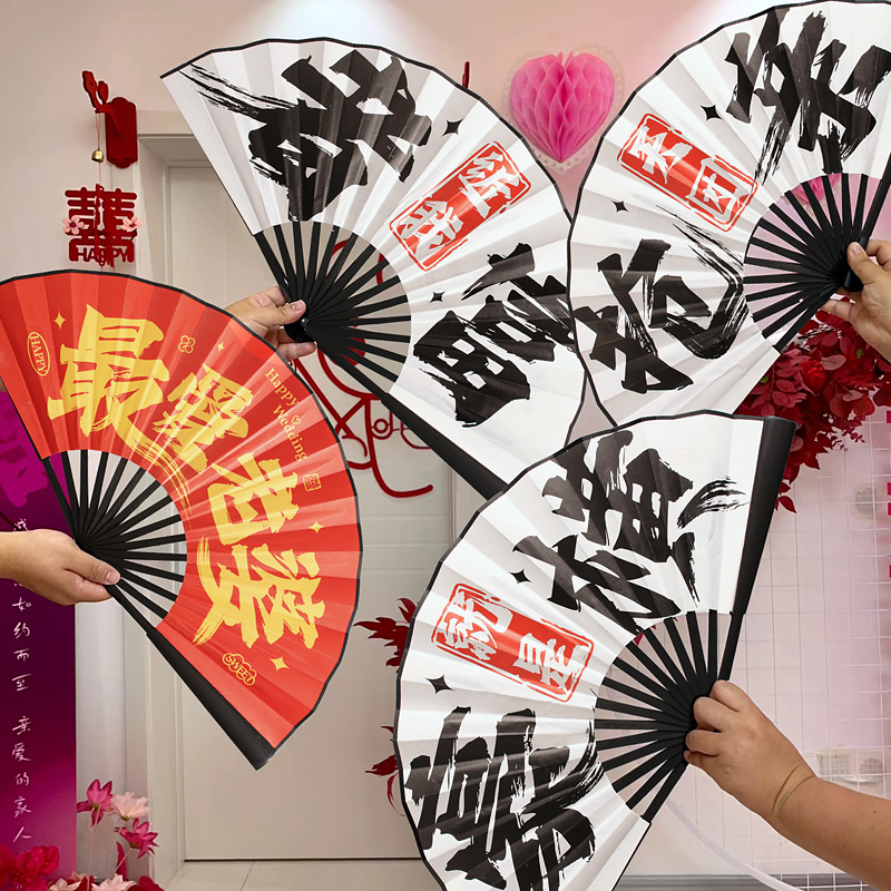 新款结婚新郎伴郎宣纸折扇迎亲扇