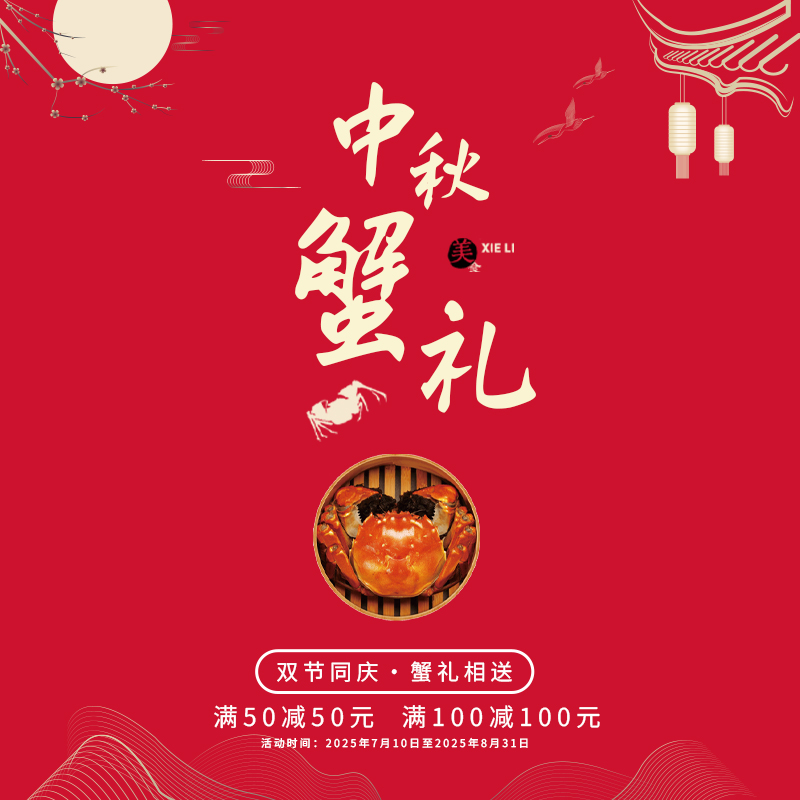 大闸蟹行业补贴先来先得