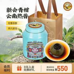 香港虎标新会小青柑普洱茶熟茶生晒陈皮柑云南普茶叶150g罐装送礼