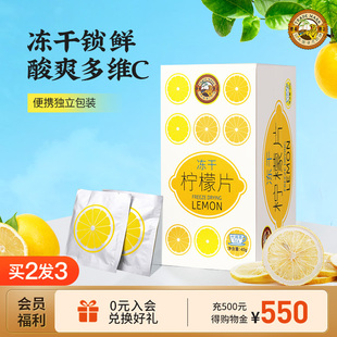 虎标冻干柠檬片40g泡水柠檬不加蜂蜜柠檬干片盒装水果茶花草茶叶