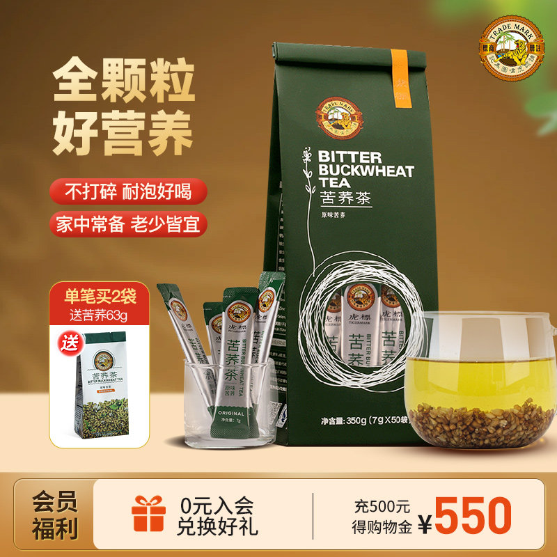 虎标苦荞茶350g四川大凉山