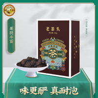 虎標(biāo)熟茶臨滄產(chǎn)區(qū)老茶頭陳化熟普