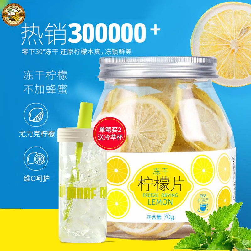 虎标柠檬不加蜂蜜不加糖干片泡水