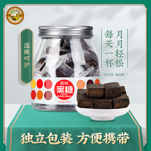 云南老红糖240g 虎标原味黑糖黑糖块红糖块 手工甘蔗月子红糖