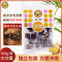 虎標古代方法月子420g老姜黑糖