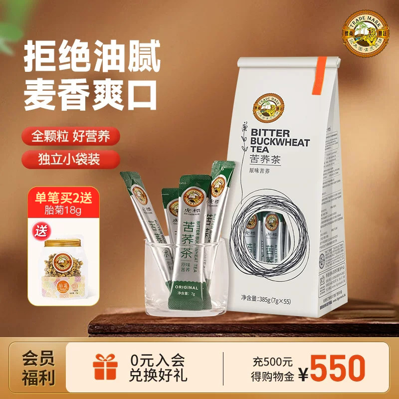 香港虎标苦荞茶内含385g