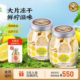 虎标冻干柠檬片70g*2 不含蜂蜜柠檬泡水喝的花茶水果茶茶包冷泡茶