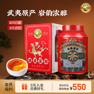 虎标正山小种270g桐木关正山红茶叶武夷山正山小种茶年货礼盒送礼