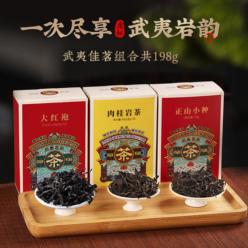 香港虎标肉桂岩茶组合装
